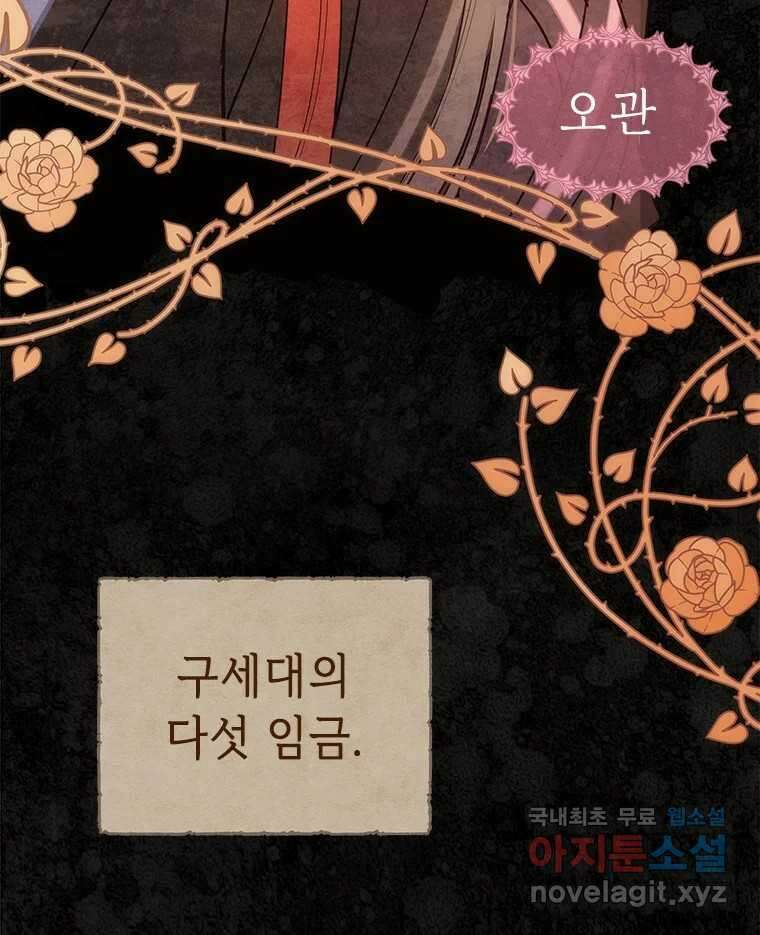 백의사자 91화 시왕의 시대 115