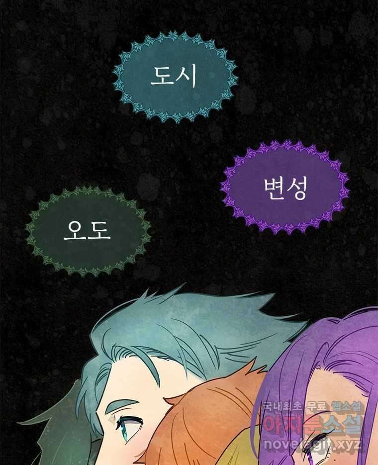 백의사자 91화 시왕의 시대 116