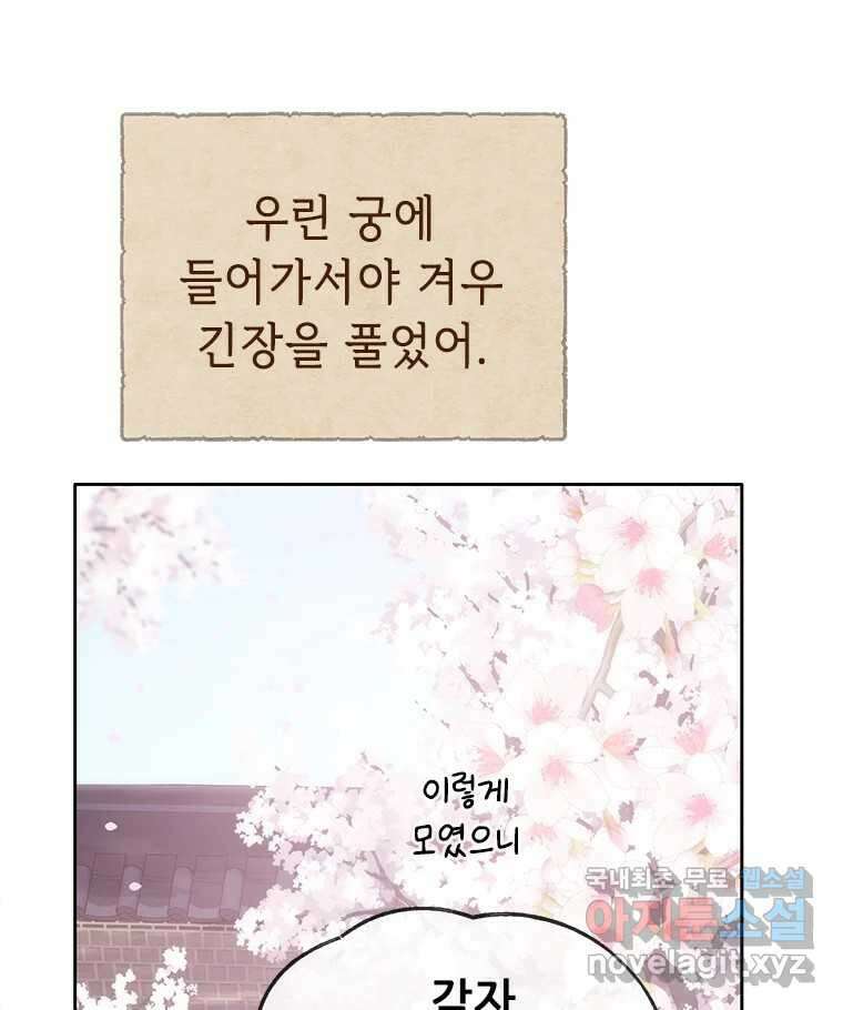 백의사자 91화 시왕의 시대 119