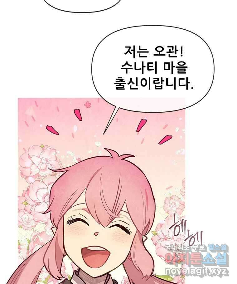 백의사자 91화 시왕의 시대 122