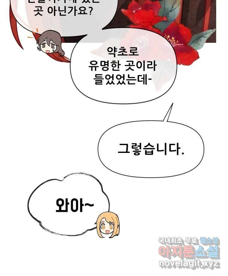 백의사자 91화 시왕의 시대 126