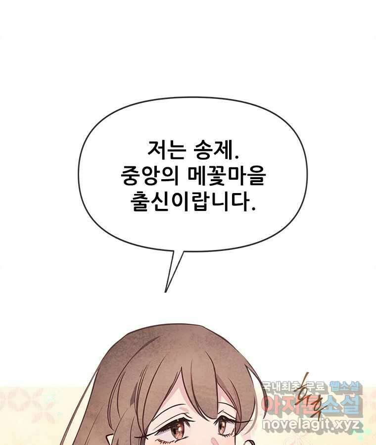 백의사자 91화 시왕의 시대 127