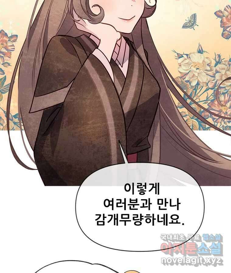 백의사자 91화 시왕의 시대 128