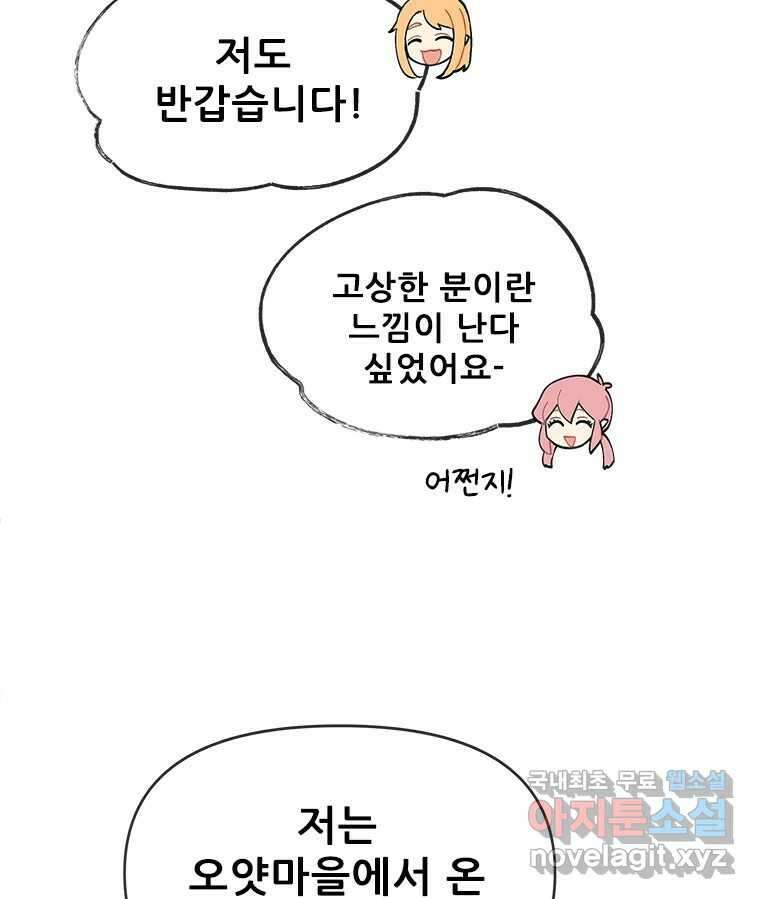백의사자 91화 시왕의 시대 129