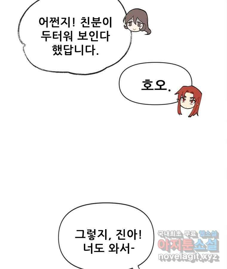 백의사자 91화 시왕의 시대 132