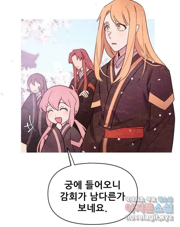 백의사자 91화 시왕의 시대 138