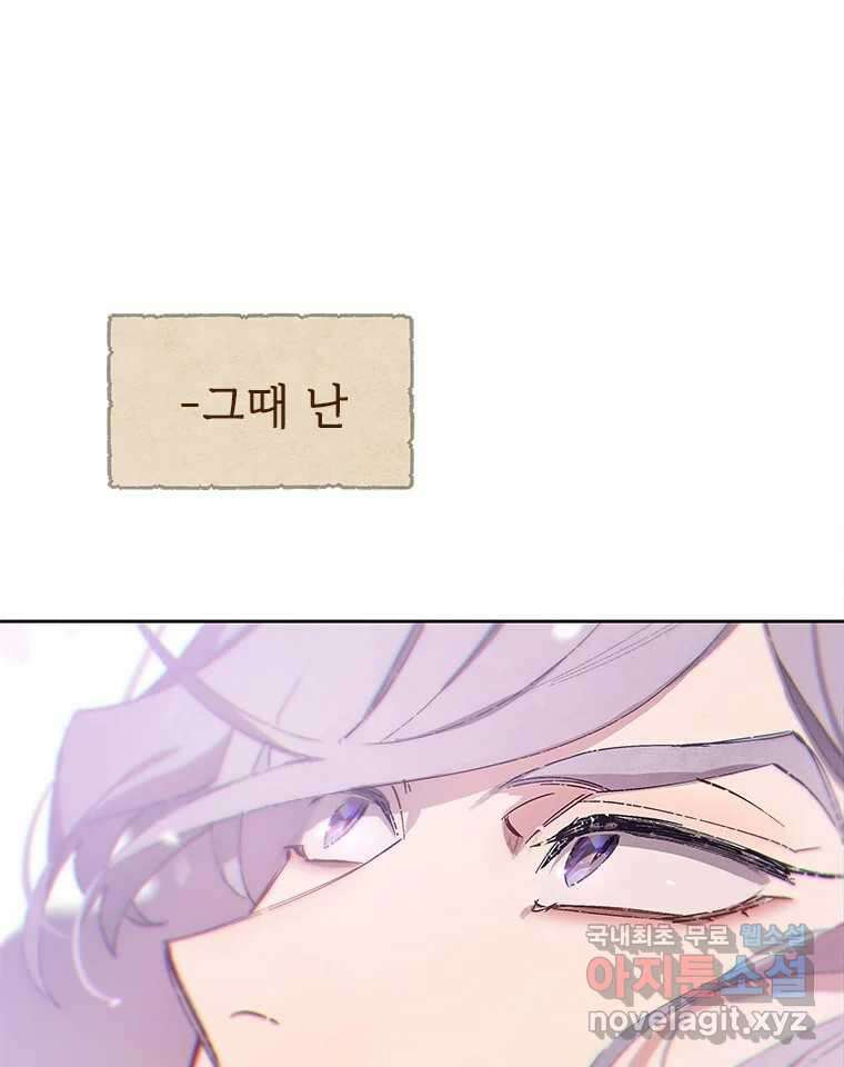 백의사자 91화 시왕의 시대 139