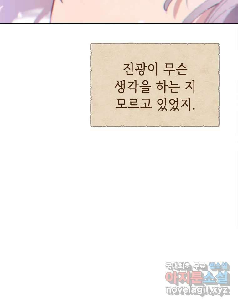 백의사자 91화 시왕의 시대 140