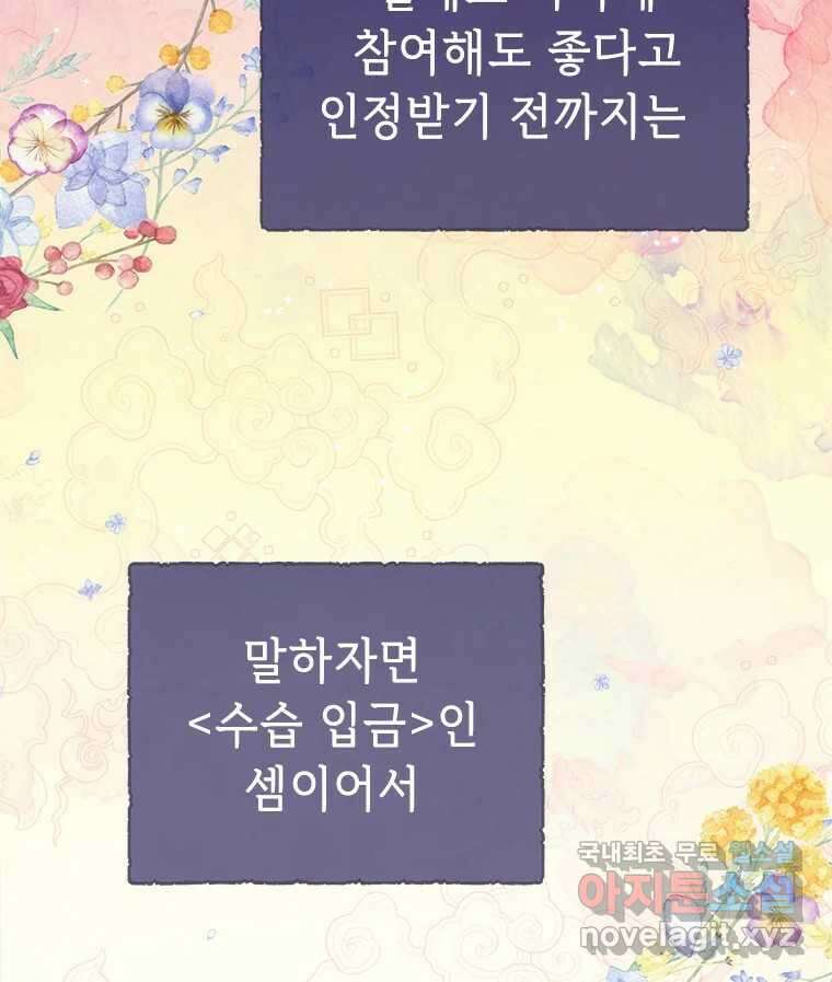 백의사자 91화 시왕의 시대 142