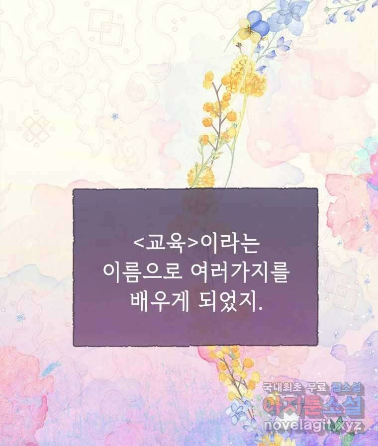 백의사자 91화 시왕의 시대 143