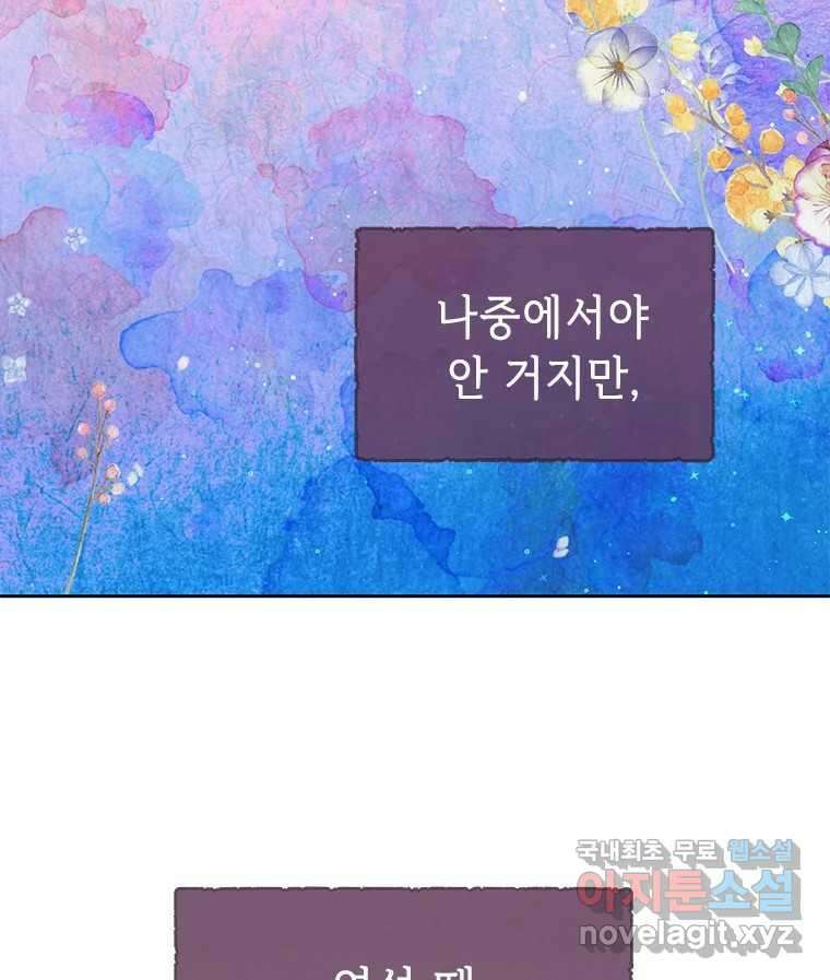 백의사자 91화 시왕의 시대 144