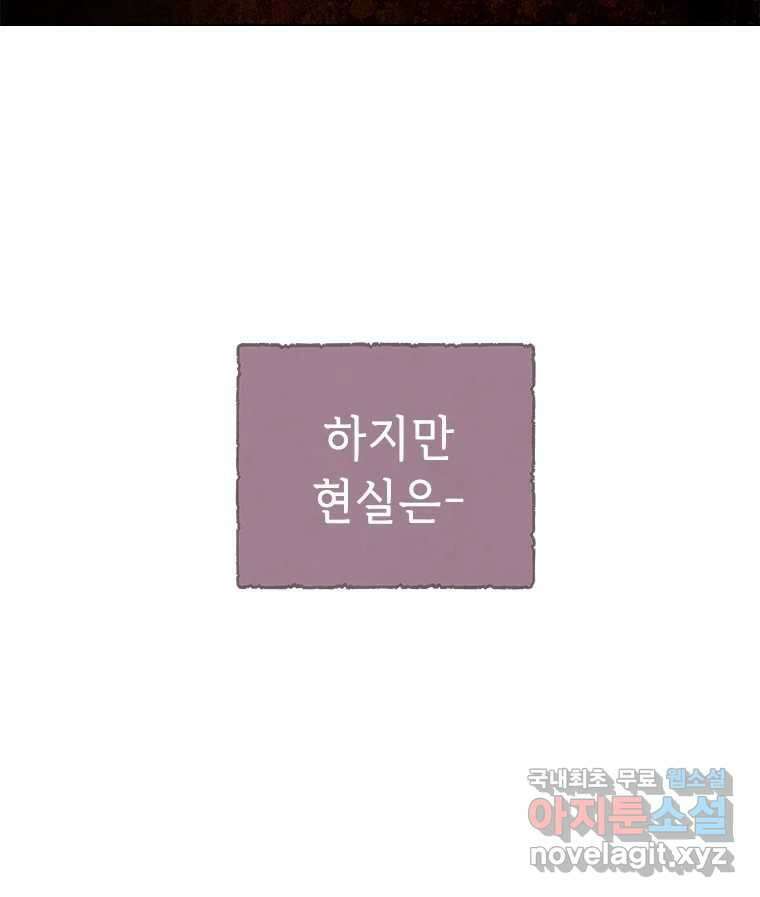 백의사자 91화 시왕의 시대 146