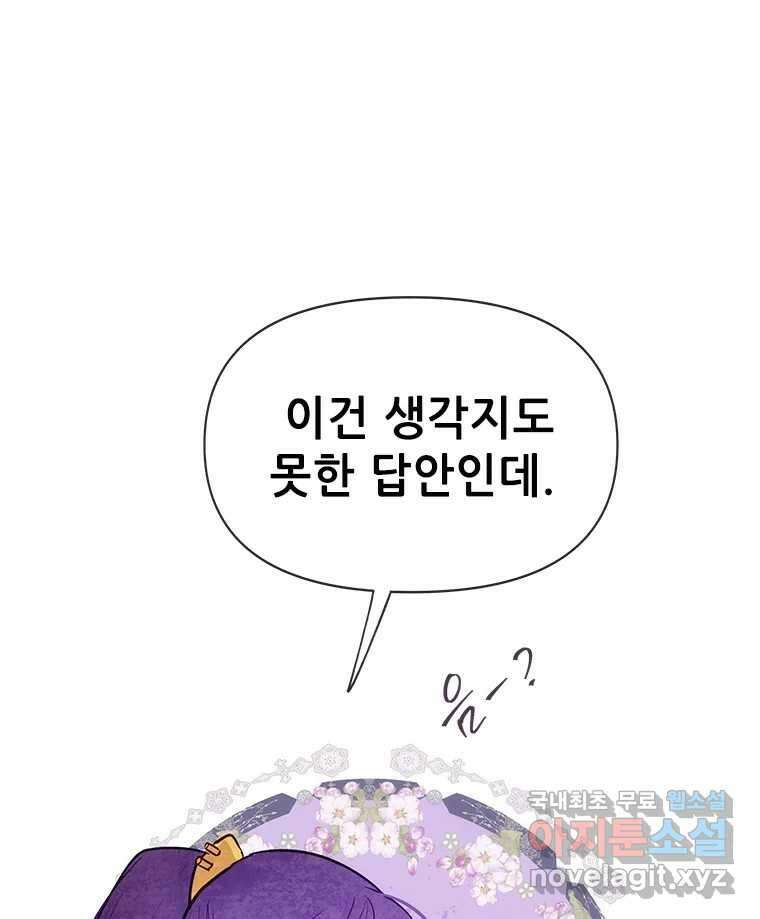 백의사자 91화 시왕의 시대 148