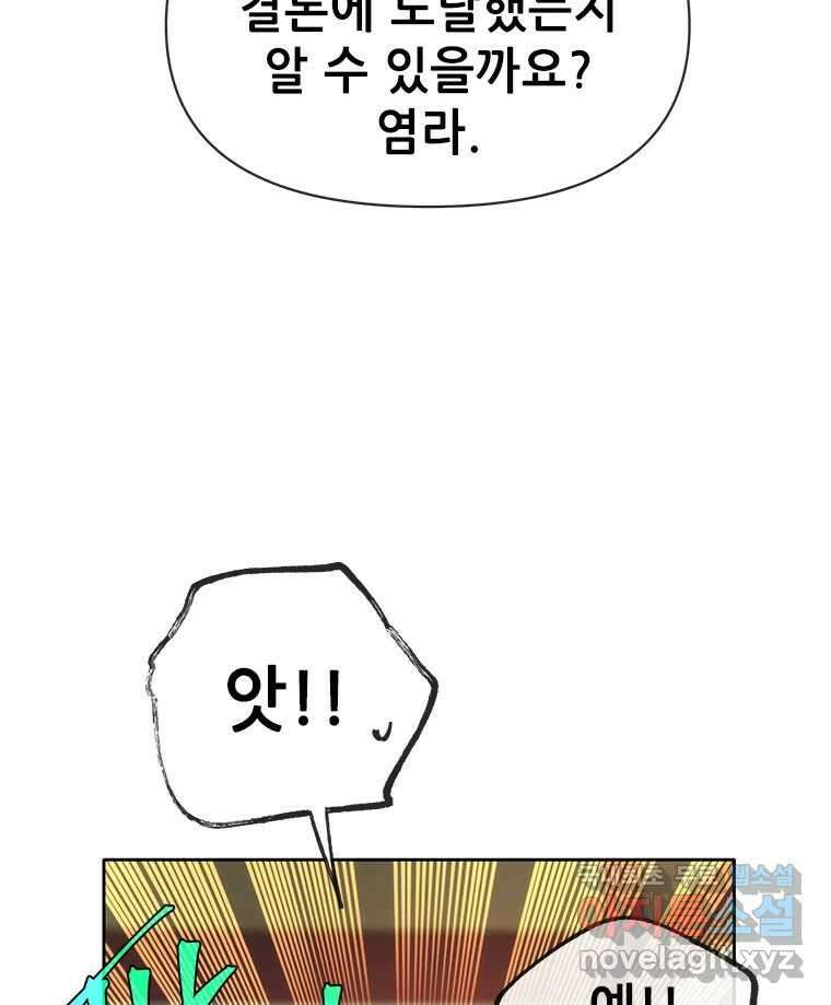 백의사자 91화 시왕의 시대 150