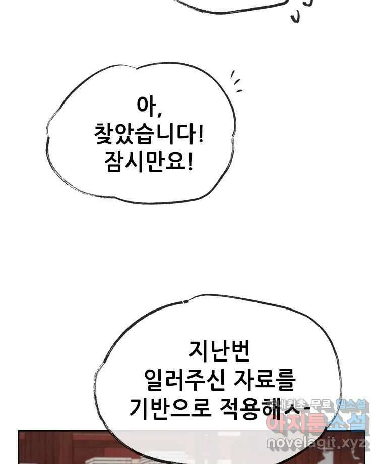 백의사자 91화 시왕의 시대 152
