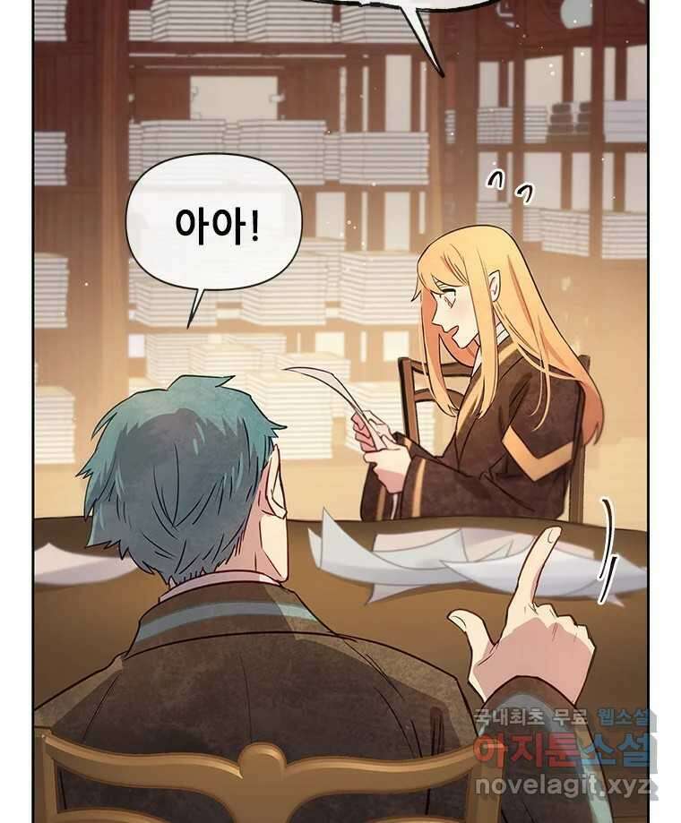 백의사자 91화 시왕의 시대 153
