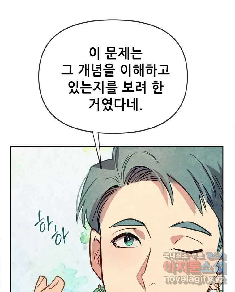 백의사자 91화 시왕의 시대 155