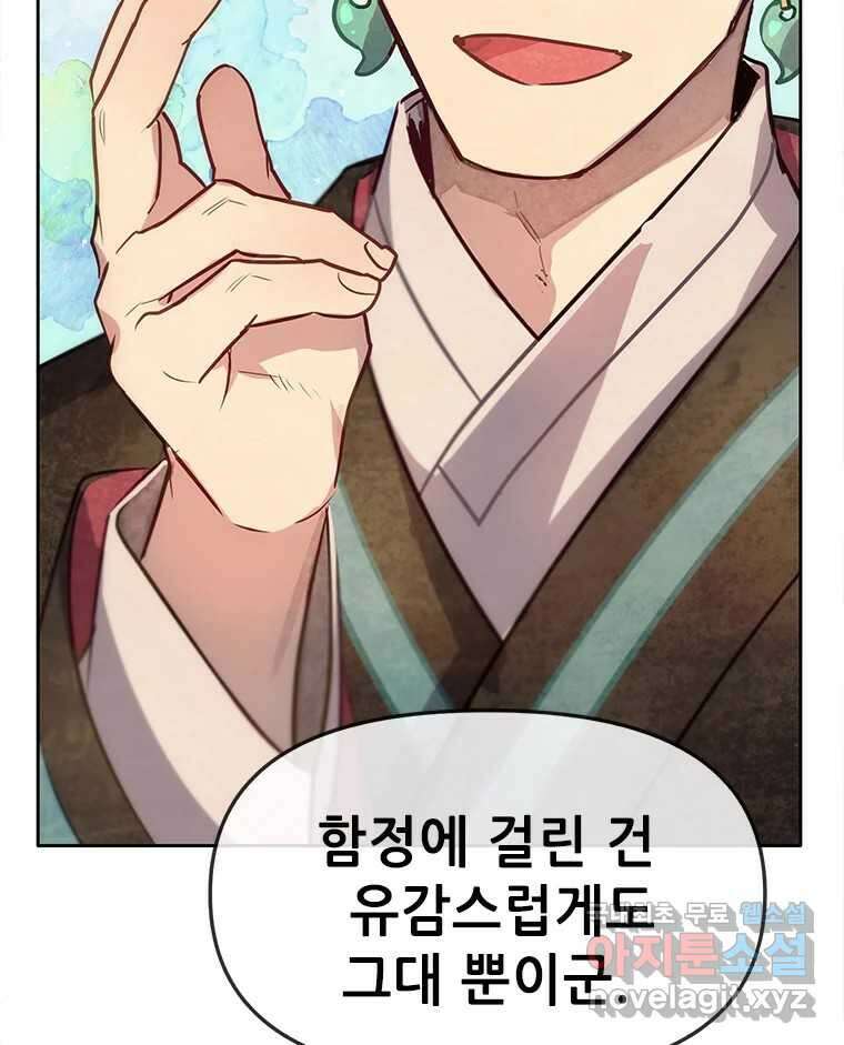 백의사자 91화 시왕의 시대 156