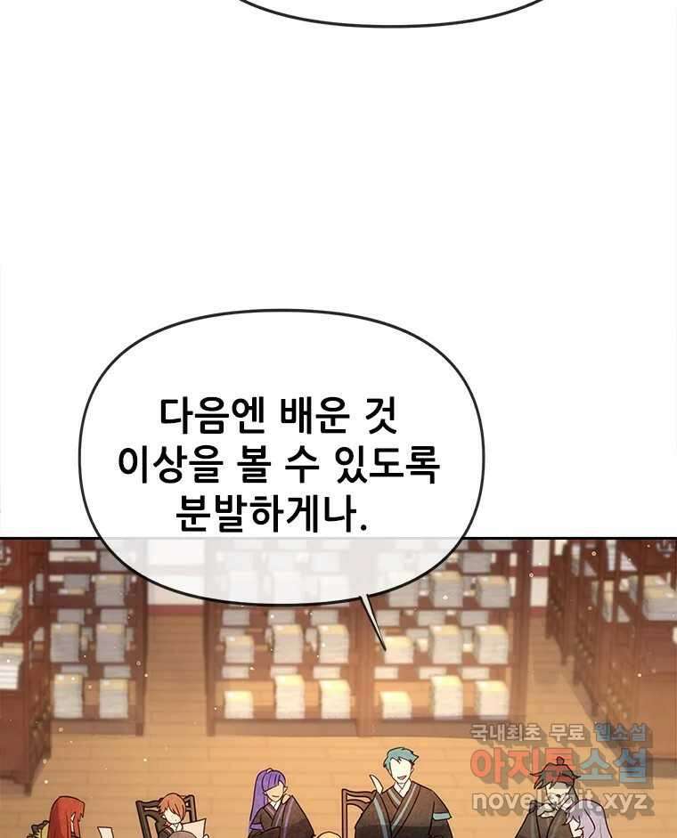 백의사자 91화 시왕의 시대 157
