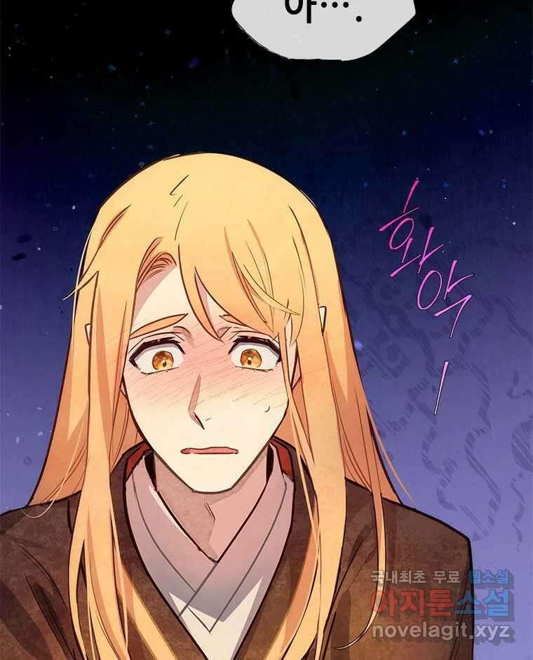백의사자 91화 시왕의 시대 159