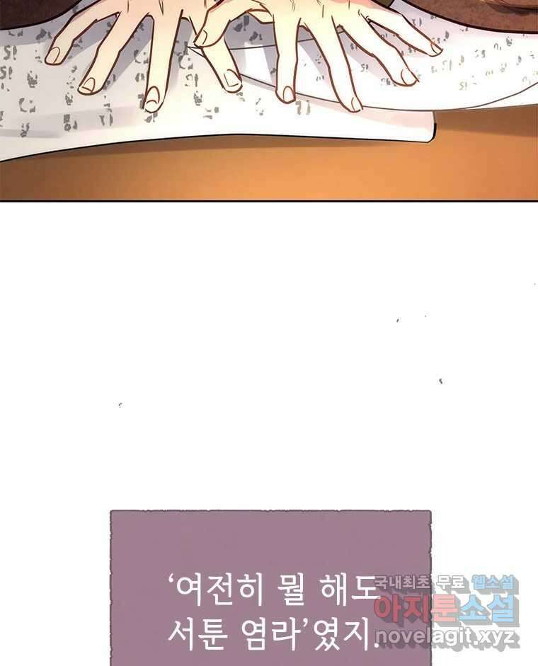 백의사자 91화 시왕의 시대 161