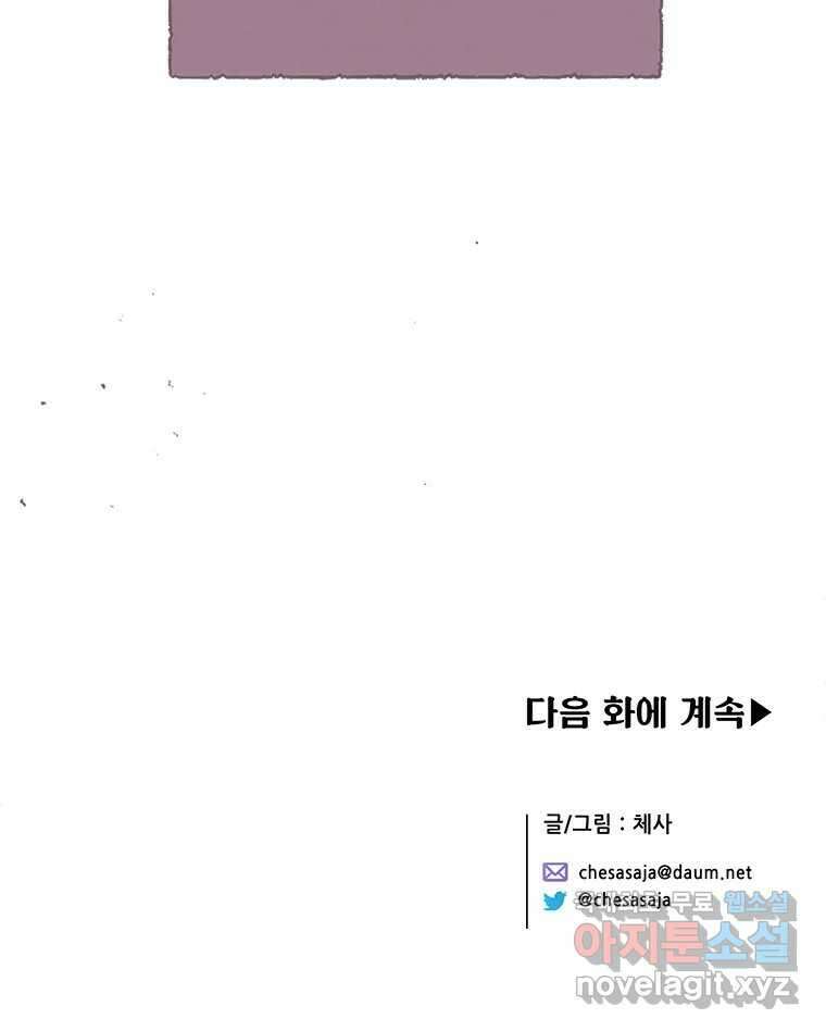 백의사자 91화 시왕의 시대 162