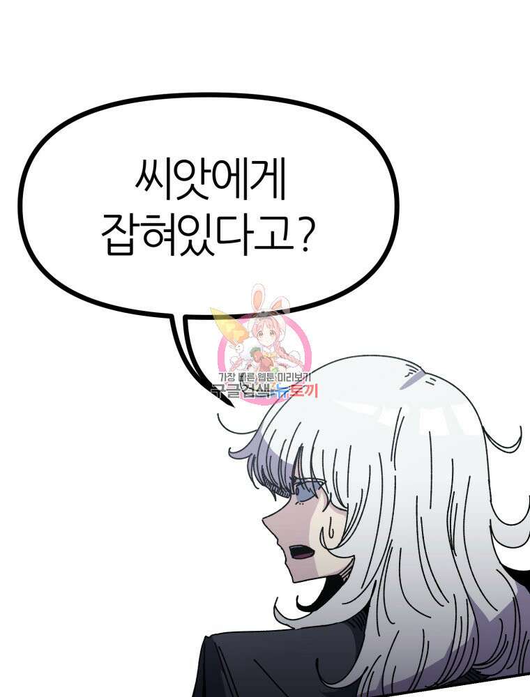 페이스 메이커 21화 1