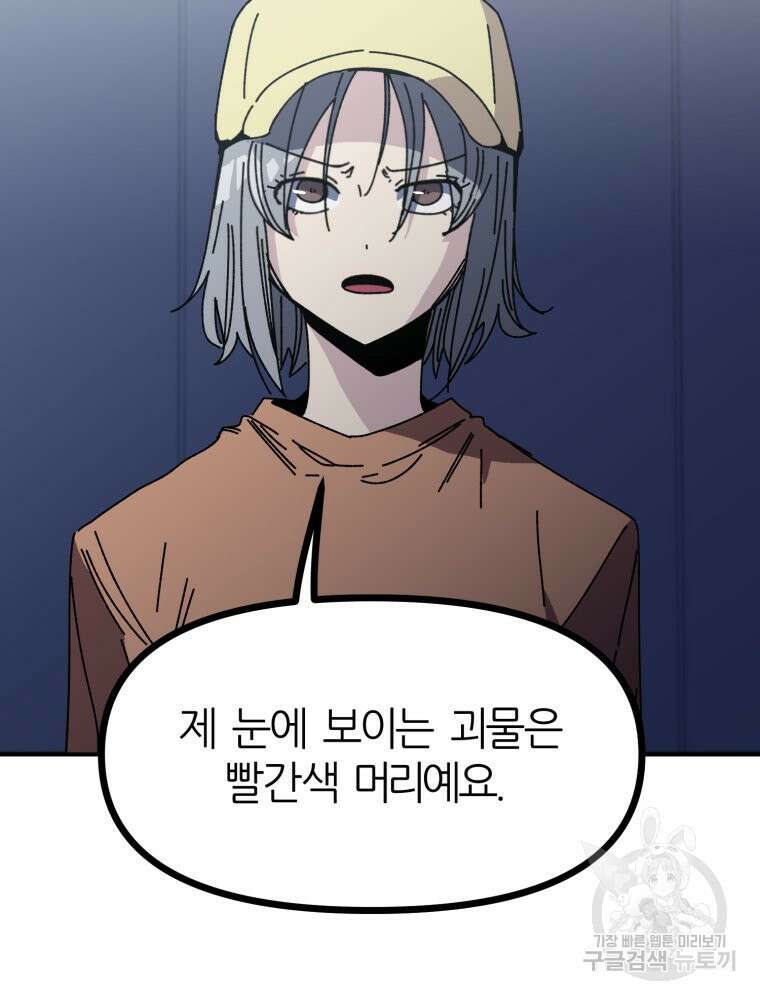 페이스 메이커 21화 3