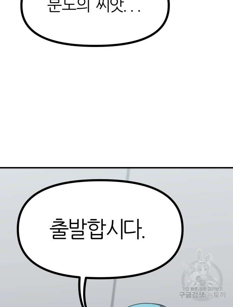 페이스 메이커 21화 5