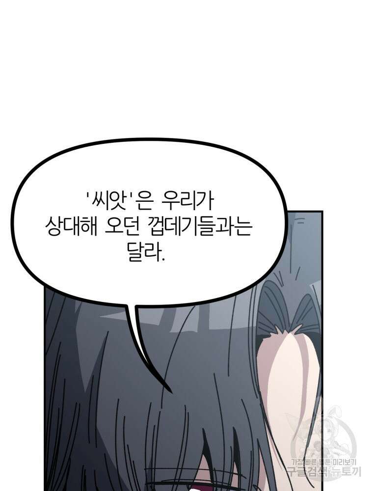 페이스 메이커 21화 10
