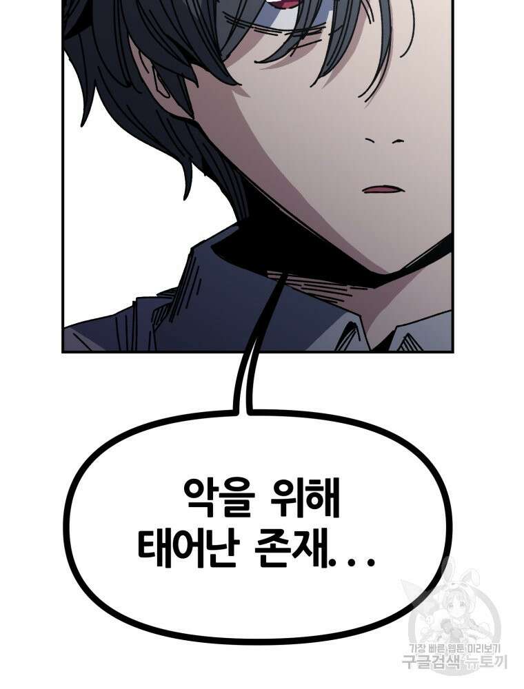 페이스 메이커 21화 11