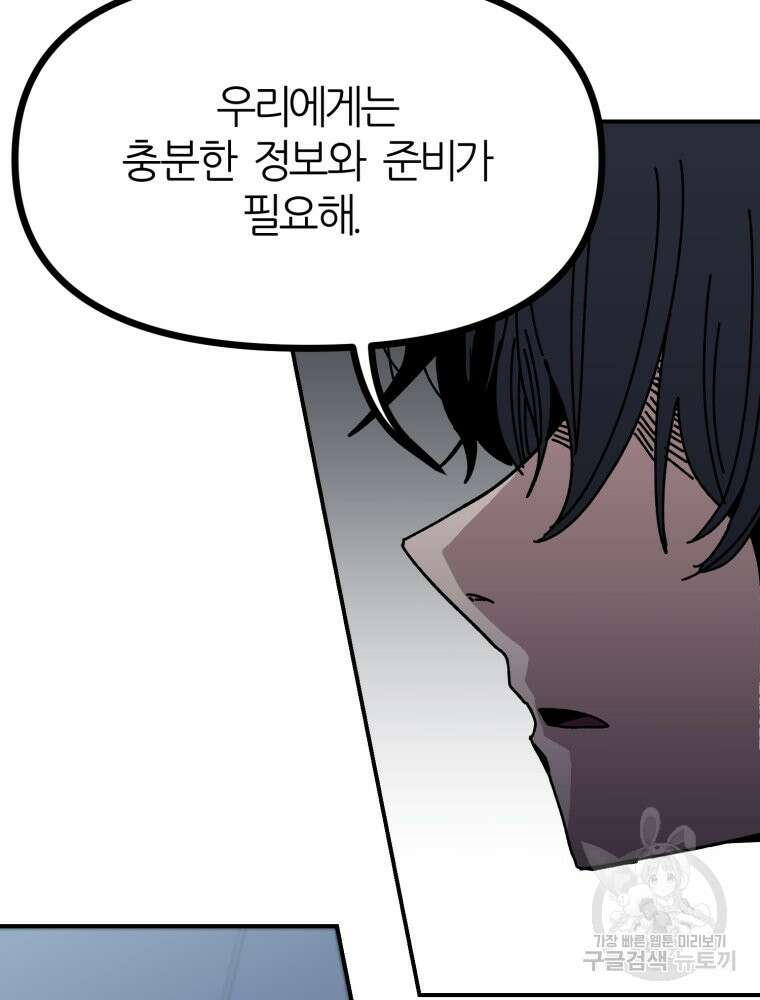 페이스 메이커 21화 14