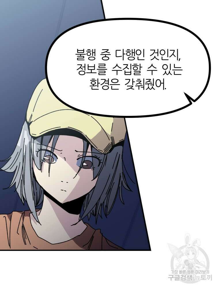 페이스 메이커 21화 15