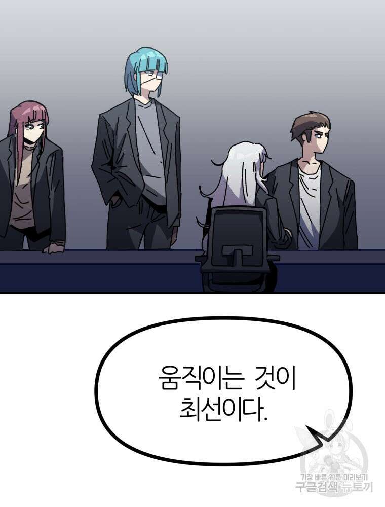 페이스 메이커 21화 17