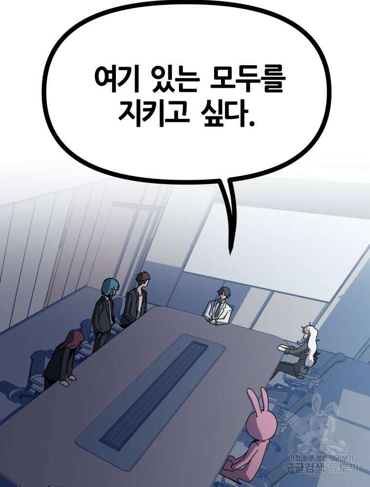 페이스 메이커 21화 20