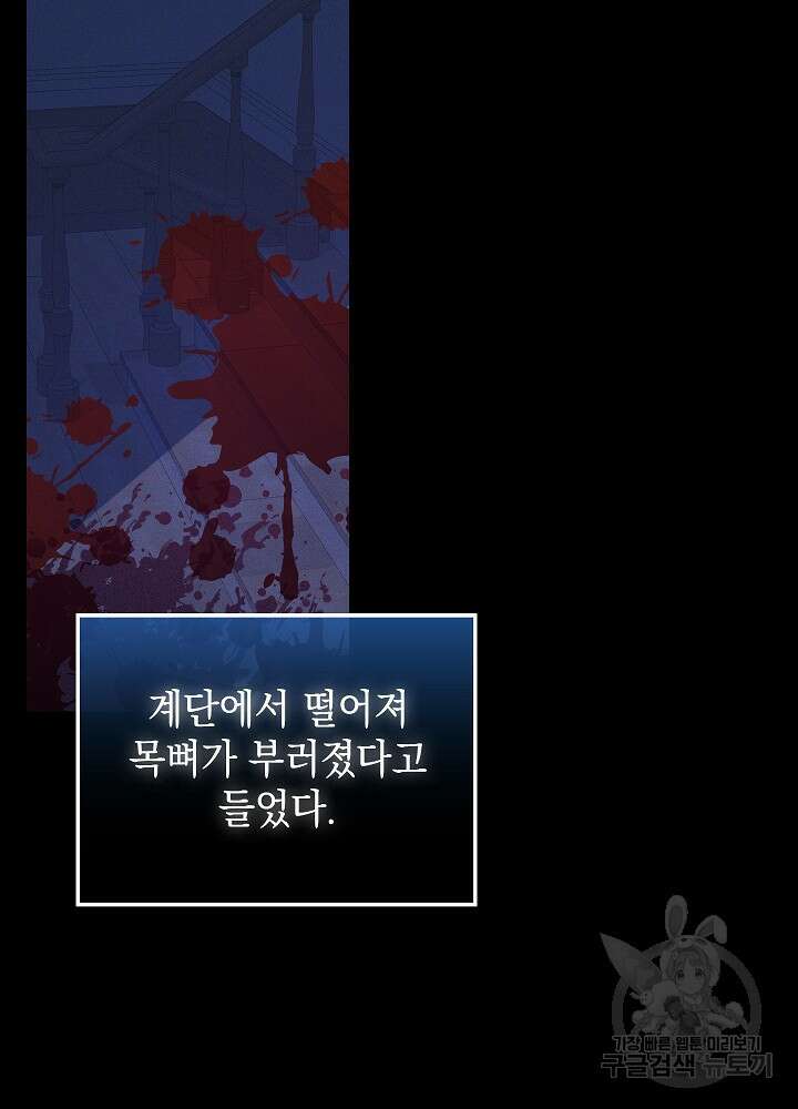 하녀, 여왕이 되다 61화 3
