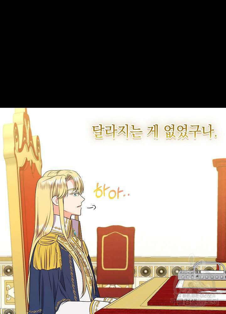 하녀, 여왕이 되다 61화 10