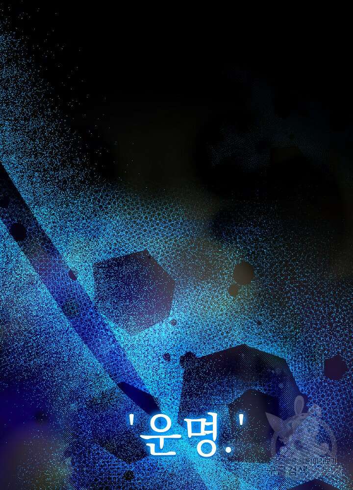 하녀, 여왕이 되다 61화 13