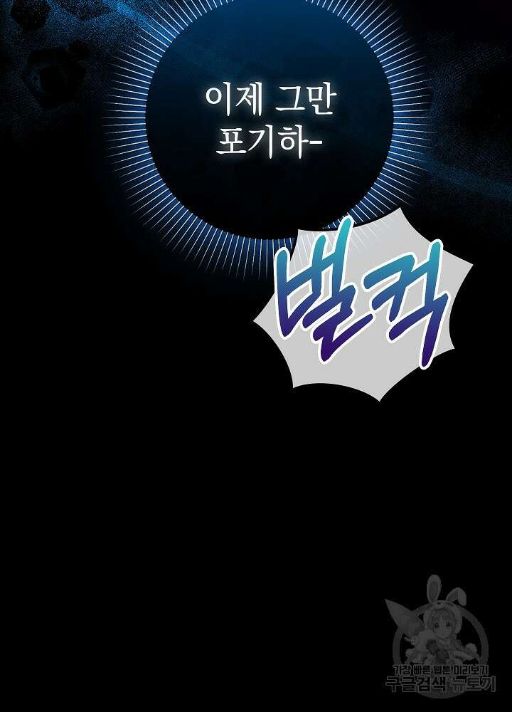 하녀, 여왕이 되다 61화 17