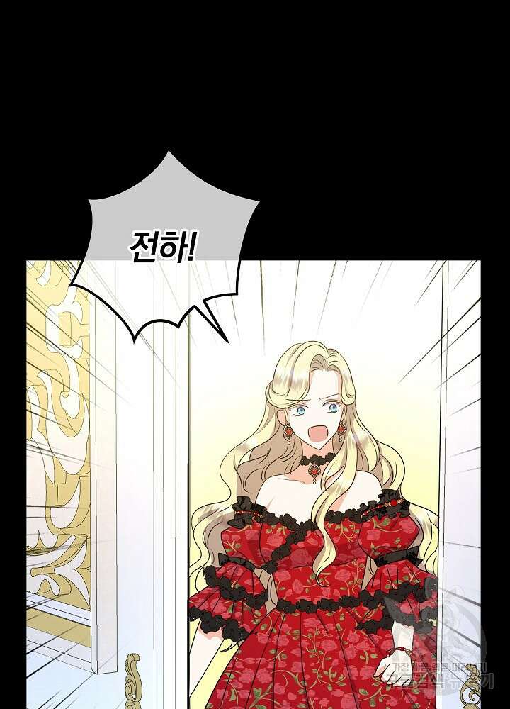 하녀, 여왕이 되다 61화 18