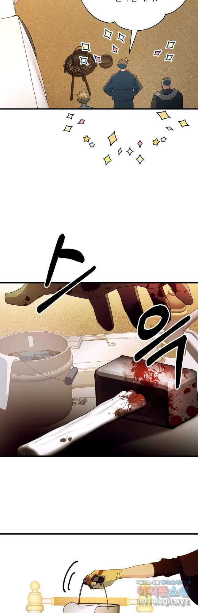 황녀님은 편히 죽고 싶어! 34화 6