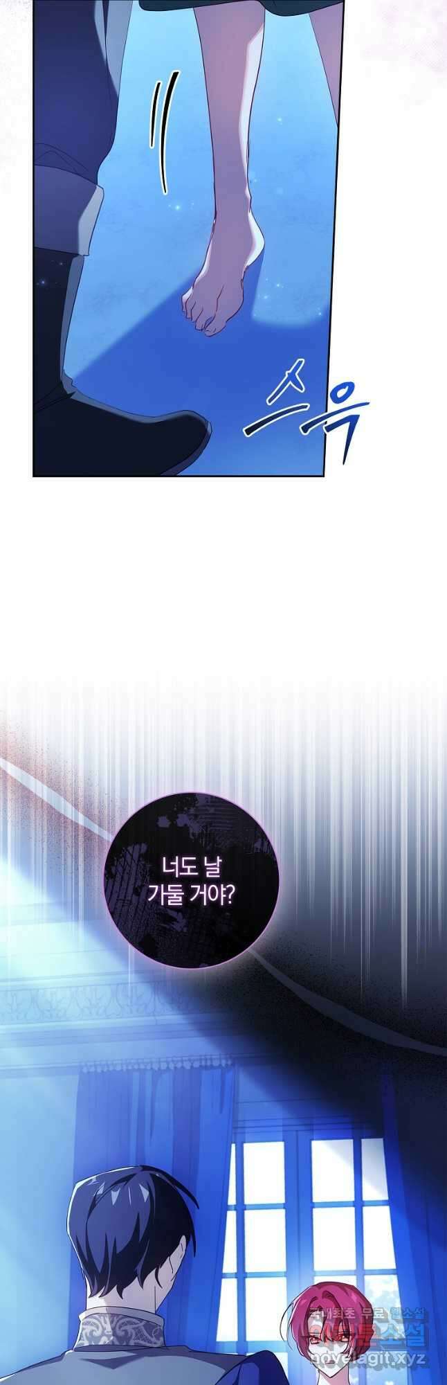 다락방 황녀님 63화 8