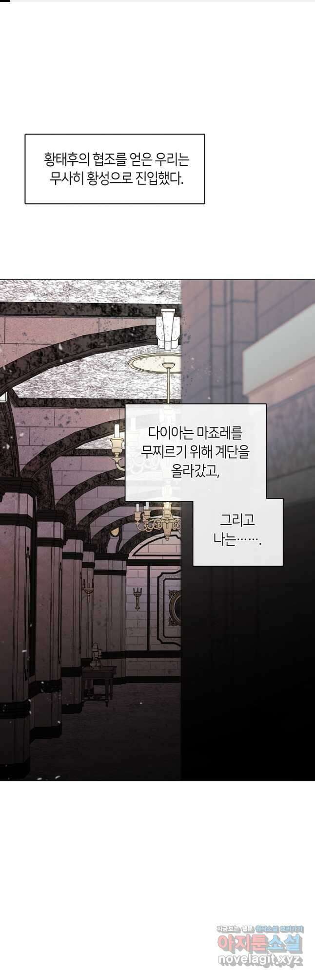 가족들이 나한테 집착한다 78화 1