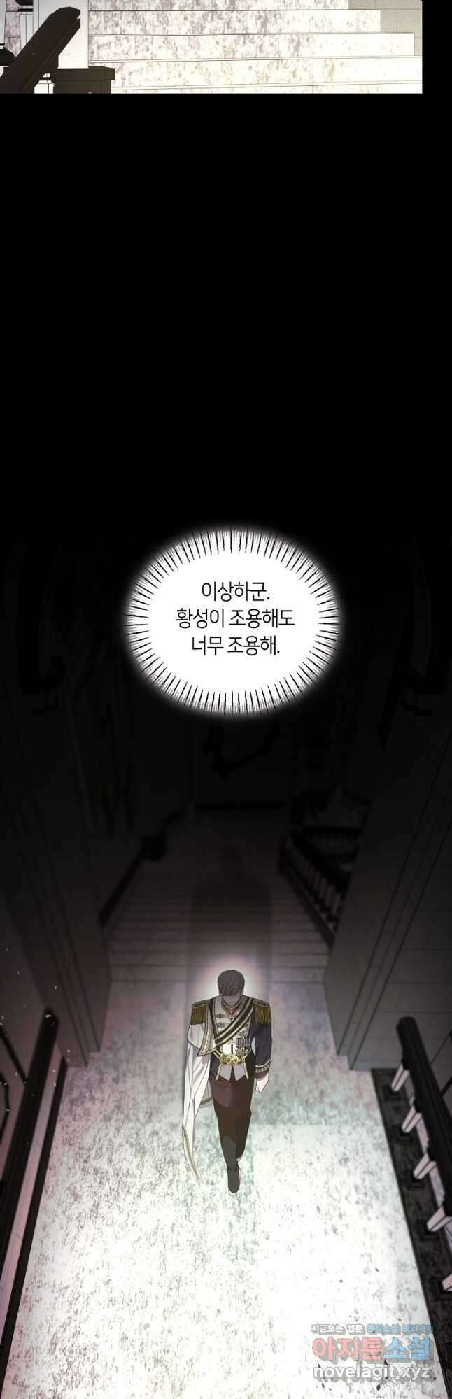 가족들이 나한테 집착한다 78화 3