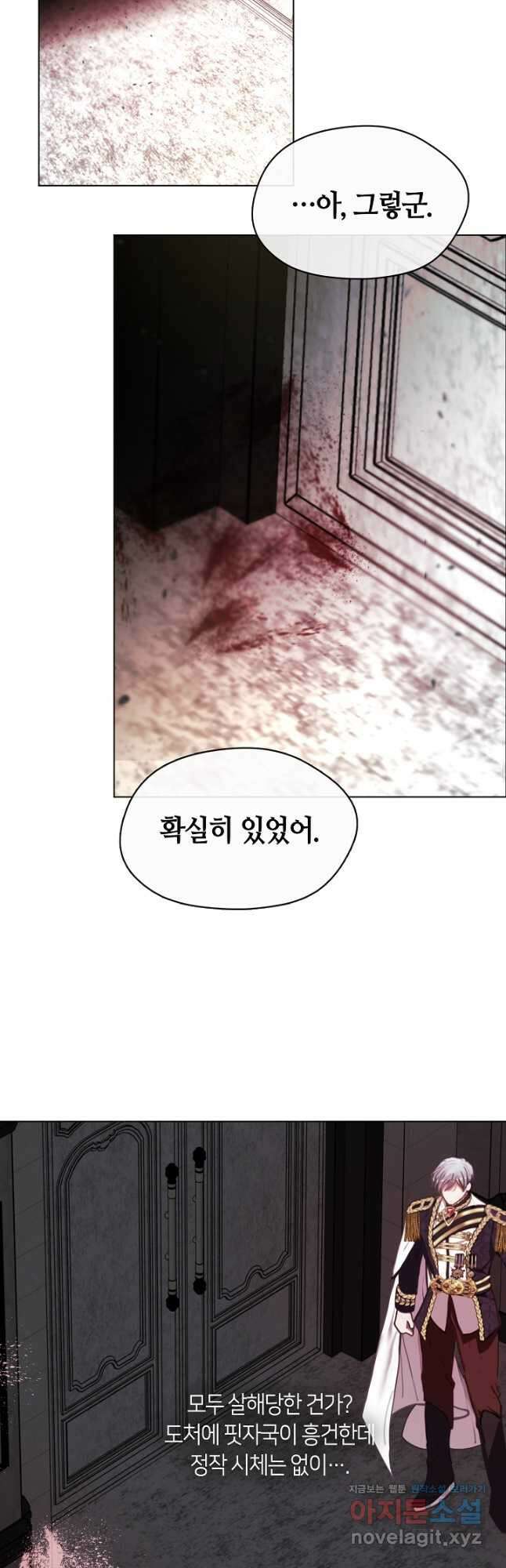 가족들이 나한테 집착한다 78화 6