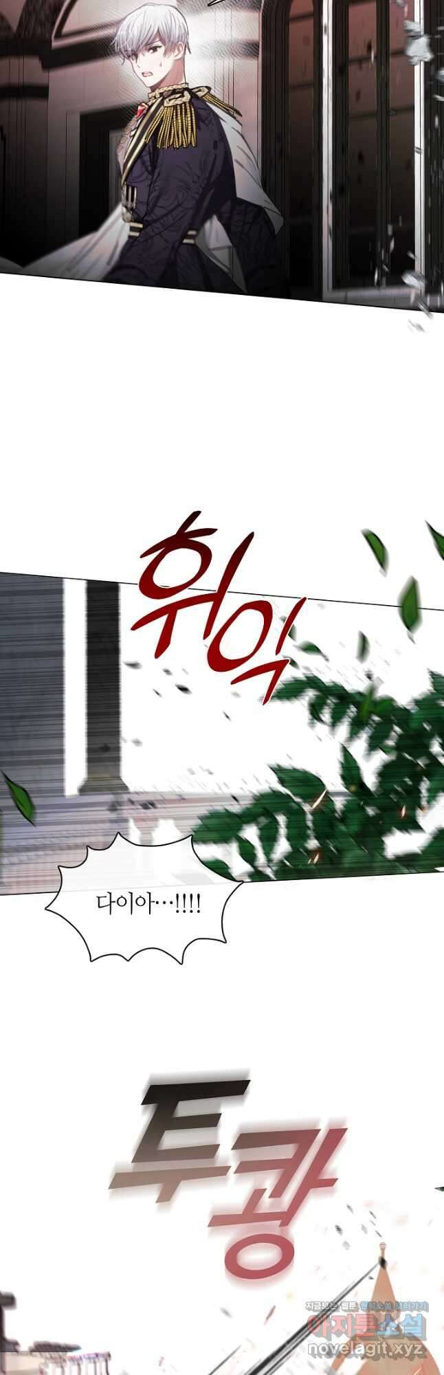 가족들이 나한테 집착한다 78화 8