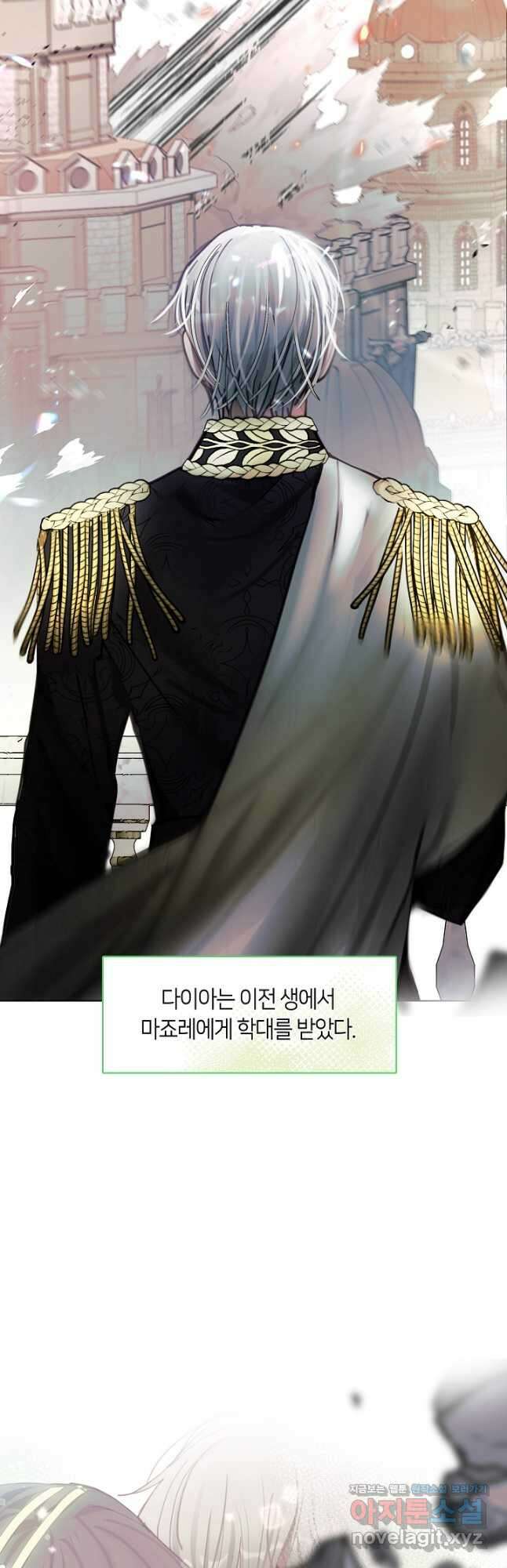 가족들이 나한테 집착한다 78화 9