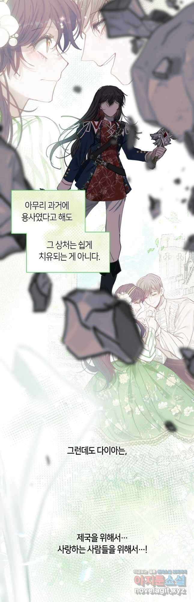 가족들이 나한테 집착한다 78화 10