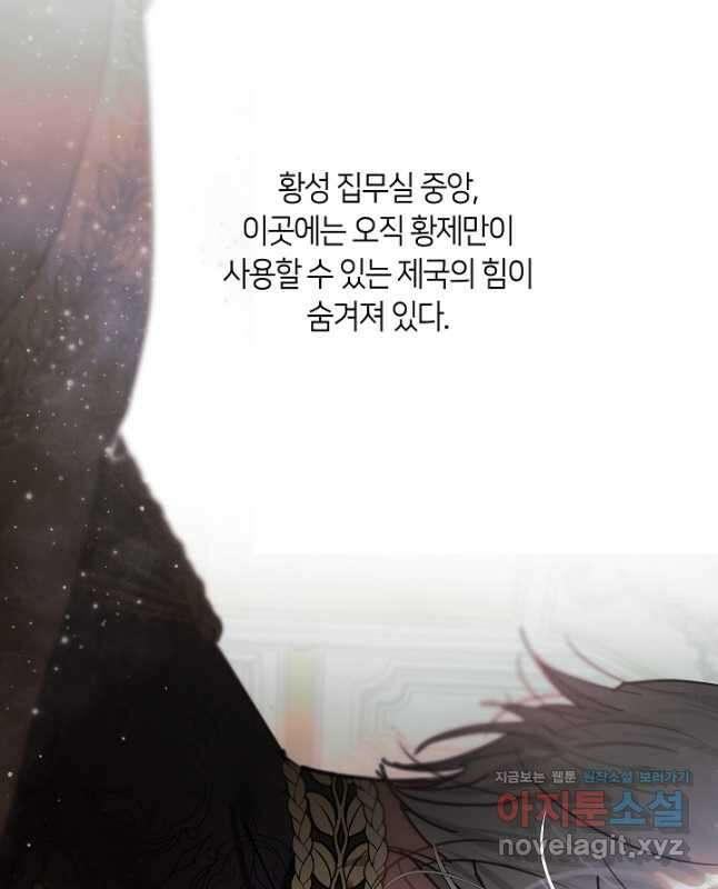 가족들이 나한테 집착한다 78화 15