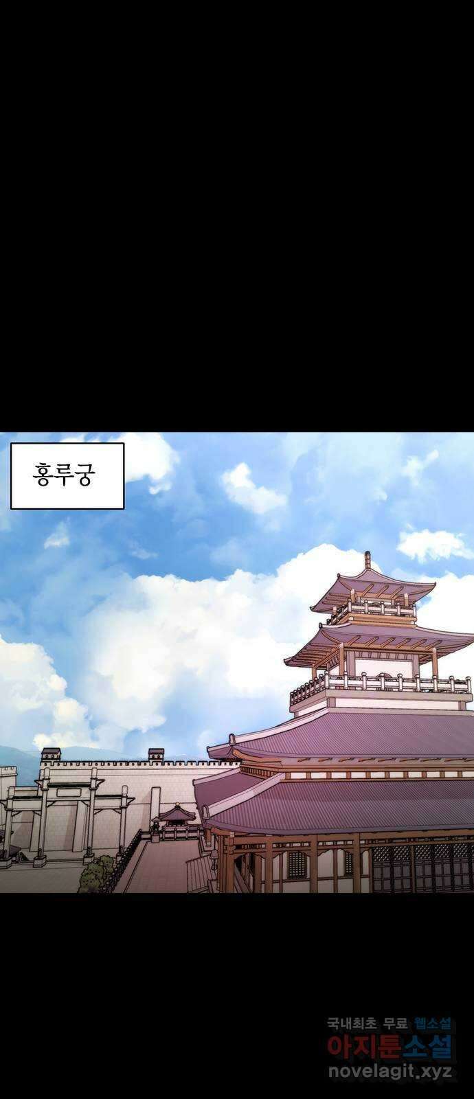 달의 요람 125화 1